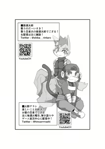 Page 3 of Oji-san wa Hidari Dattsutten Jan 2 - preview thumbnail