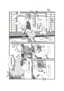 Page 4 of Oji-san wa Hidari Dattsutten Jan 2 - preview thumbnail