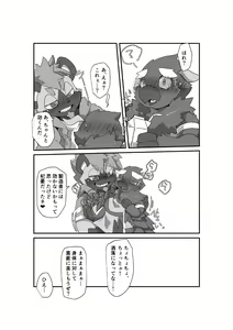 Page 52 of Oji-san wa Hidari Dattsutten Jan 2 - preview thumbnail