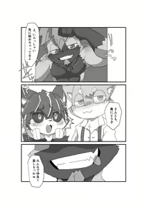 Page 56 of Oji-san wa Hidari Dattsutten Jan 2 - preview thumbnail