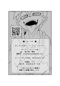Page 57 of Oji-san wa Hidari Dattsutten Jan 2 - preview thumbnail