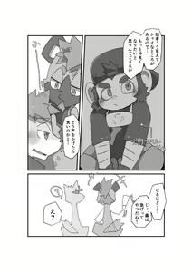 Page 7 of Oji-san wa Hidari Dattsutten Jan 2 - preview thumbnail
