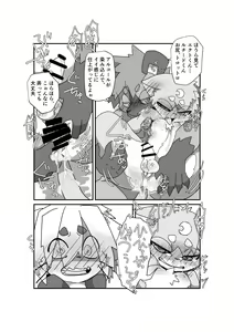 Page 12 of Oji-san wa Hidari Dattsutten Jan - preview thumbnail