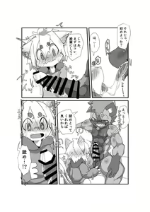 Page 21 of Oji-san wa Hidari Dattsutten Jan - preview thumbnail