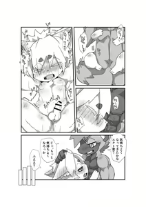 Page 29 of Oji-san wa Hidari Dattsutten Jan - preview thumbnail