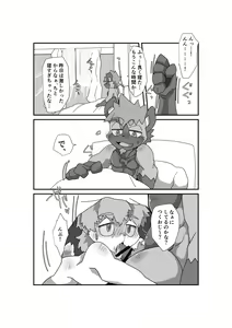Page 50 of Oji-san wa Hidari Dattsutten Jan - preview thumbnail