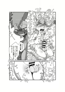 Page 54 of Oji-san wa Hidari Dattsutten Jan - preview thumbnail