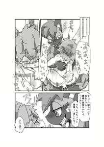 Page 56 of Oji-san wa Hidari Dattsutten Jan - preview thumbnail