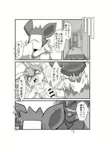 Page 60 of Oji-san wa Hidari Dattsutten Jan - preview thumbnail