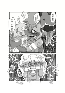 Page 8 of Oji-san wa Hidari Dattsutten Jan - preview thumbnail