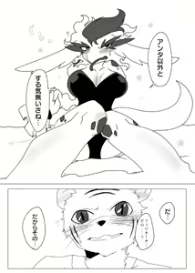 Page 37 of Yoru no Touha Sendan - preview thumbnail