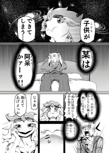 Page 46 of Yoru no Touha Sendan - preview thumbnail