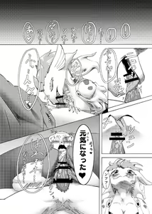 Page 51 of Yoru no Touha Sendan - preview thumbnail