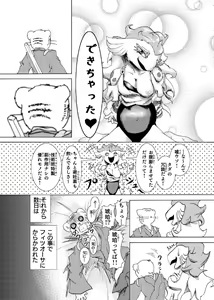 Page 56 of Yoru no Touha Sendan - preview thumbnail