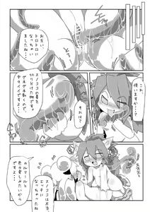 Page 62 of Yoru no Touha Sendan - preview thumbnail