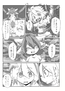 Page 8 of Yoru no Touha Sendan - preview thumbnail