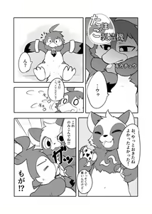 Page 27 of KemoShota Brain Wash! 3 - preview thumbnail