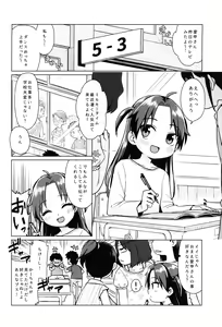 Page 3 of Hatsukoi wa Kanawanai - preview thumbnail