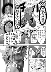 Page 16 of Yoru no Akuma no Ochakai - preview thumbnail