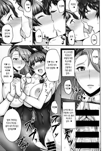 Page 13 of Niijima Shimai no Christmas | 니지마 자매의 크리스마스 - preview thumbnail