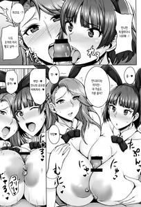 Page 9 of Niijima Shimai no Christmas | 니지마 자매의 크리스마스 - preview thumbnail