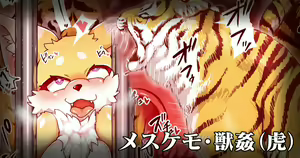 Kitsune Rin-chan MesuKemo Suutsu Kite Tora ni Okasareru — hentai manga cover on Fhentai