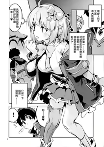 Page 6 of Seishun Dokusenbi - preview thumbnail