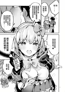 Page 7 of Seishun Dokusenbi - preview thumbnail