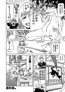 Page 16 of Oyayubi Princess - preview thumbnail