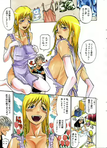 Page 3 of Oyayubi Princess - preview thumbnail