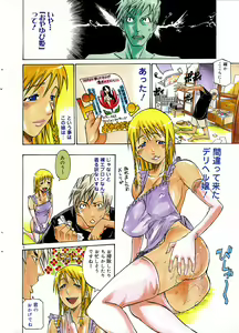 Page 4 of Oyayubi Princess - preview thumbnail