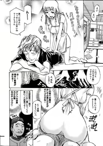 Page 6 of Oyayubi Princess - preview thumbnail