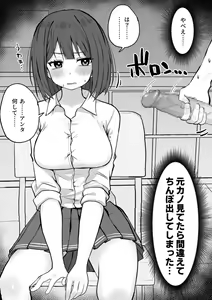 Motokano no Mae de Machigaete Chinpo Dashite Shimatta — hentai manga cover on Fhentai