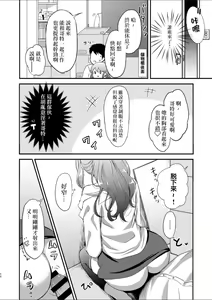 Page 12 of Shigoto Owari no Got-chan | 工作結束後的哥特醬 - preview thumbnail