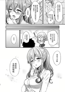 Page 16 of Shigoto Owari no Got-chan | 工作結束後的哥特醬 - preview thumbnail
