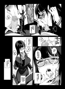 Page 8 of Senpai ga Boku ni Shiteru Koto - preview thumbnail