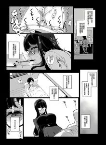 Page 9 of Senpai ga Boku ni Shiteru Koto - preview thumbnail