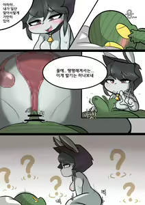 Page 11 of Vex And Amumu part 1 - preview thumbnail