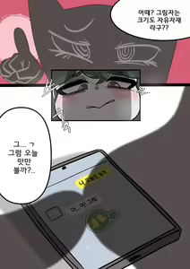 Page 17 of Vex And Amumu part 1 - preview thumbnail