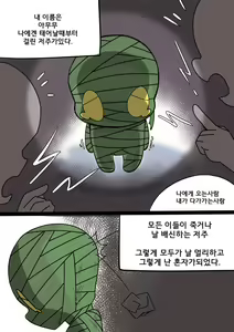 Page 2 of Vex And Amumu part 1 - preview thumbnail