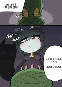 Page 3 of Vex And Amumu part 1 - preview thumbnail