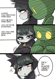 Page 4 of Vex And Amumu part 1 - preview thumbnail