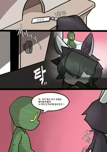 Page 8 of Vex And Amumu part 1 - preview thumbnail