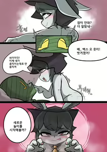 Page 9 of Vex And Amumu part 1 - preview thumbnail