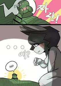 Page 10 of Vex And Amumu part 1 - preview thumbnail