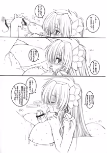 Page 2 of Omake Premium 2 - preview thumbnail