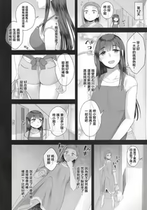 Page 7 of Hiiragi Haruko wa ○○○ o Hayashita. - preview thumbnail