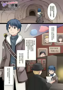 Page 3 of Queen Slime no Gyakushuu | 史莱姆女王的反击 - preview thumbnail