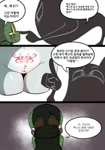 Page 20 of Vex And Amumu part 2 - preview thumbnail