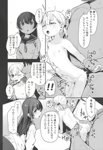 Page 13 of Shoujo Shimai wa Okasareru Re:Rape Bangai-hen - preview thumbnail